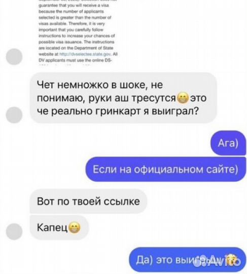 Гринкарта США Лотерея грин карт Green card 2025