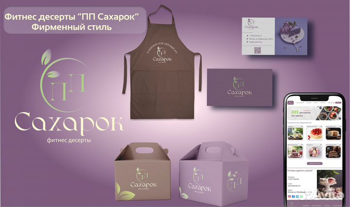 Графический дизайнер, фирменный стиль, верстка