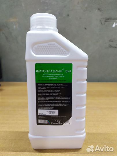 Фунгицид Фитоплазмин 20