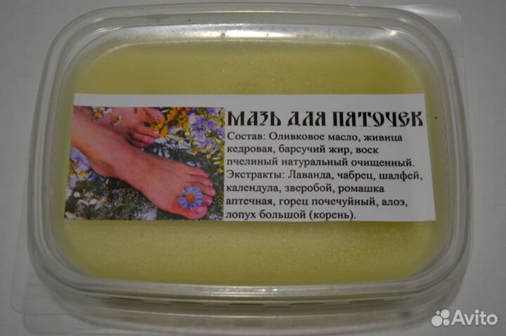 Мазь для пяточек