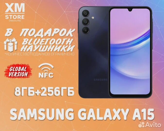 Samsung Galaxy A15, 8/256 ГБ