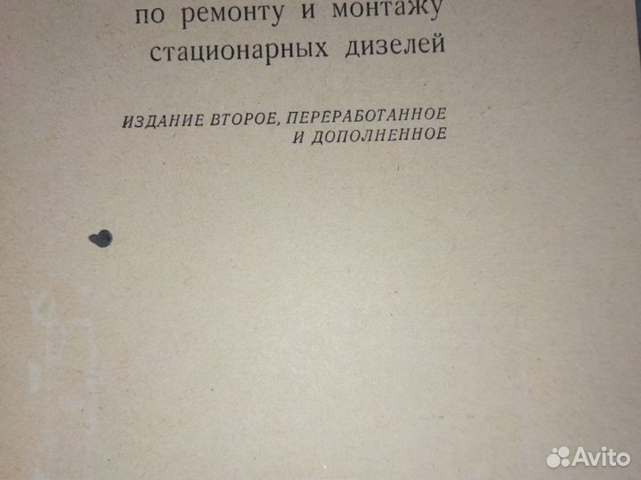 Г.И.Михалин.Справочник маст.по рем.и монт.стац.диз