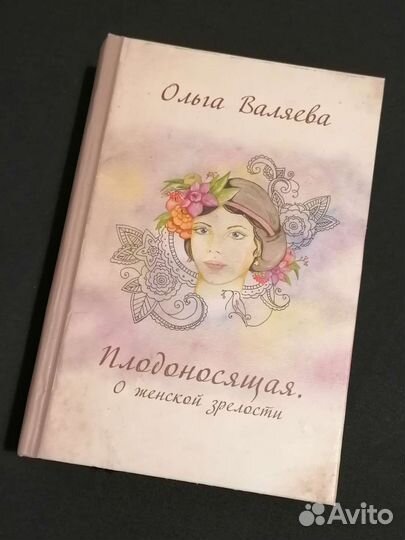 Книги Ольги Валяевой