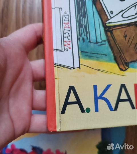 Книги детям Раритет Мелик Пашаев