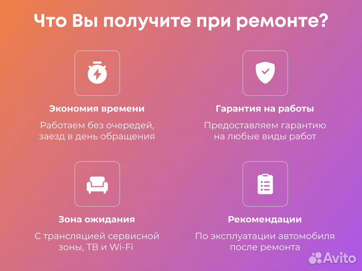 Мультибрендовый автосервис, авторемонт