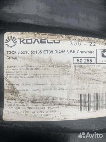 Диски r16 штамповка