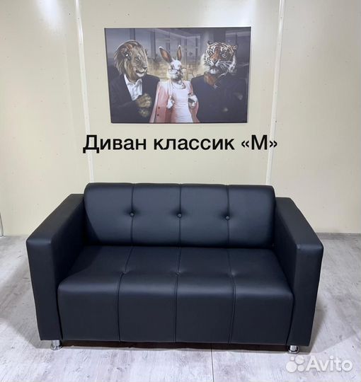 Диван Классик М