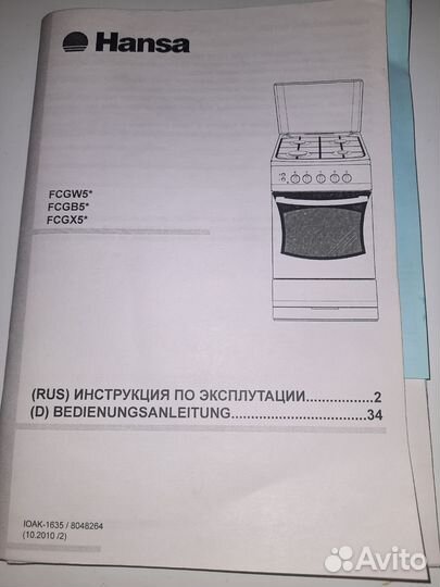 Газовая плита бу