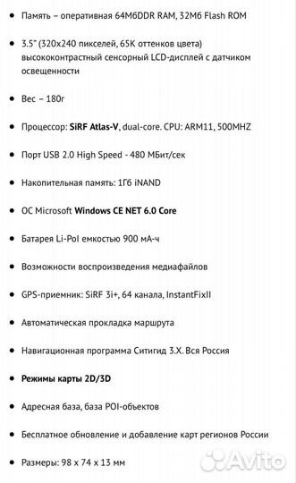 Видеорегистратор texet tn-300