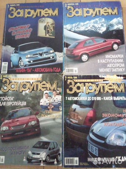 Журналы За рулём, Авто мир