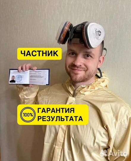 Уничтожение тараканов клопов дезинфекция