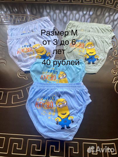 Трусы для мальчика, трусы для девочки