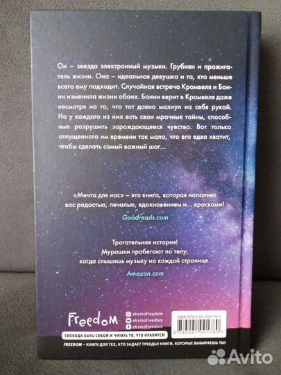 Тилли Коул Мечта для Нас