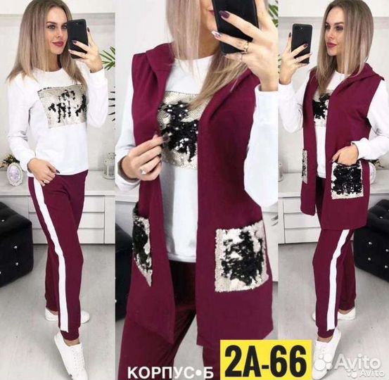 Спортивный костюм тройка