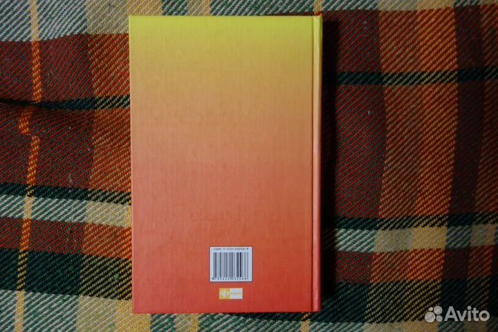 Рефлексотерапия и иглоукалывание Латогуз С.И