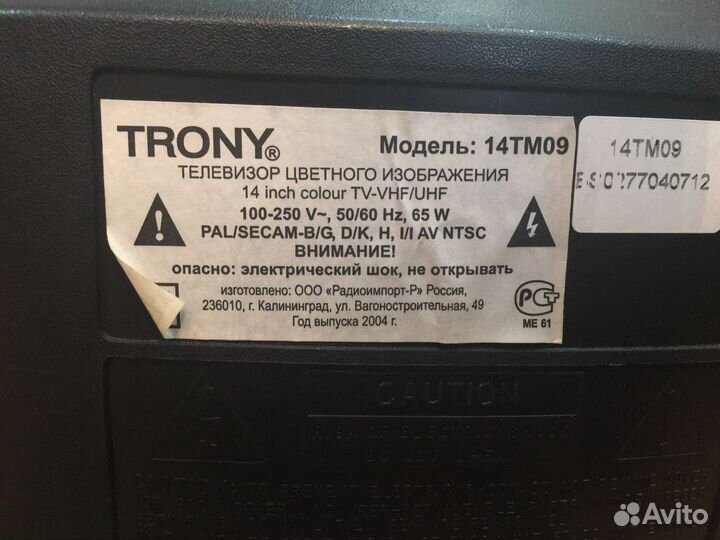 Телевизор