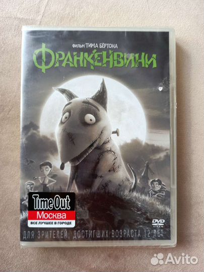 Франкенвини