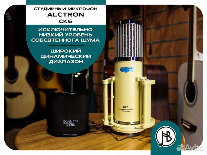 Alctron CK6, микрофон студийный