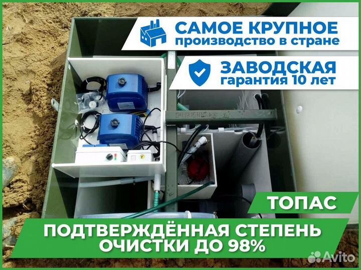 Септик Топас, установка септика под ключ