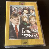 Большая перемена 2 диска