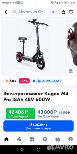 Электросамокат kugoo m4 pro 18ah 2023