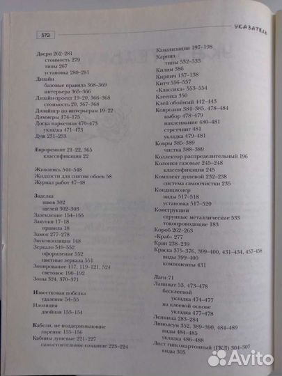 Книга ремонта