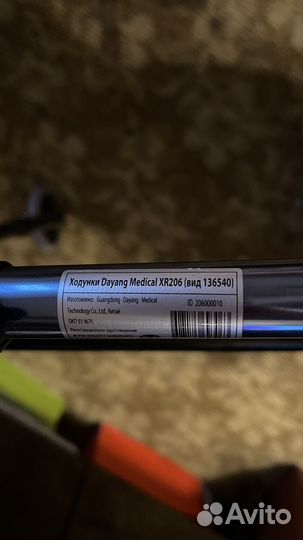 Ходунки для взрослых на колесах