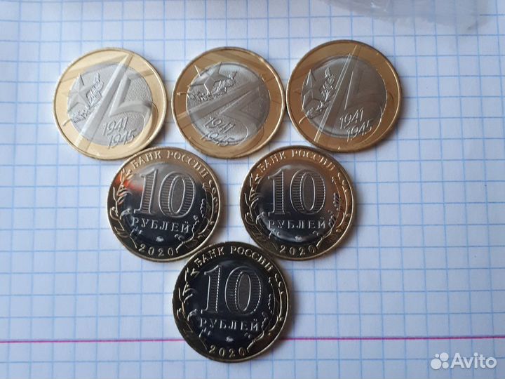 Монета 75 лет победы ВОВ