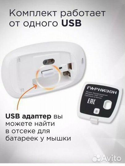 Беспроводная клавиатура и мышь