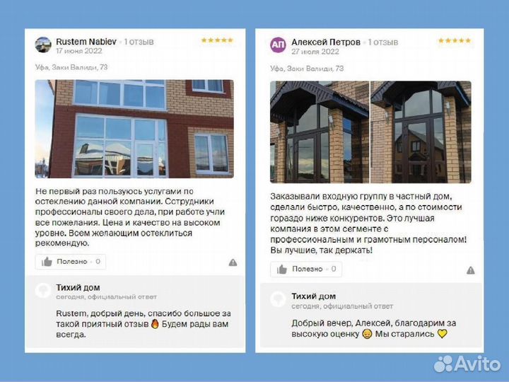 Двери со стеклом