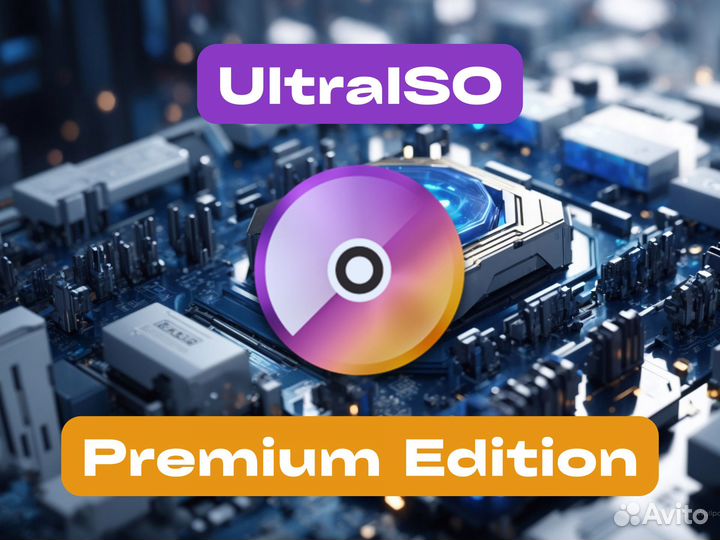Ultraiso Premium Edition Ключ официальной версии