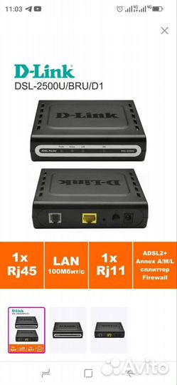 Роутер,модем wifi