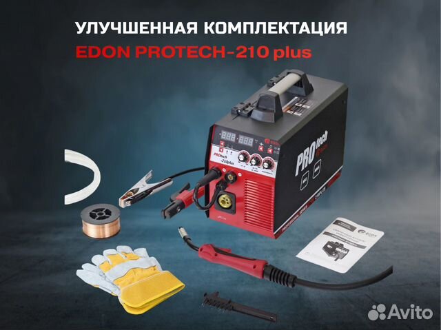 Сварочный полуавтомат Protech 210plus, сварка 5в1