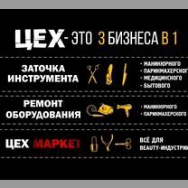 Франшиза заточки инструмента. Готовый бизнес, Полоцк