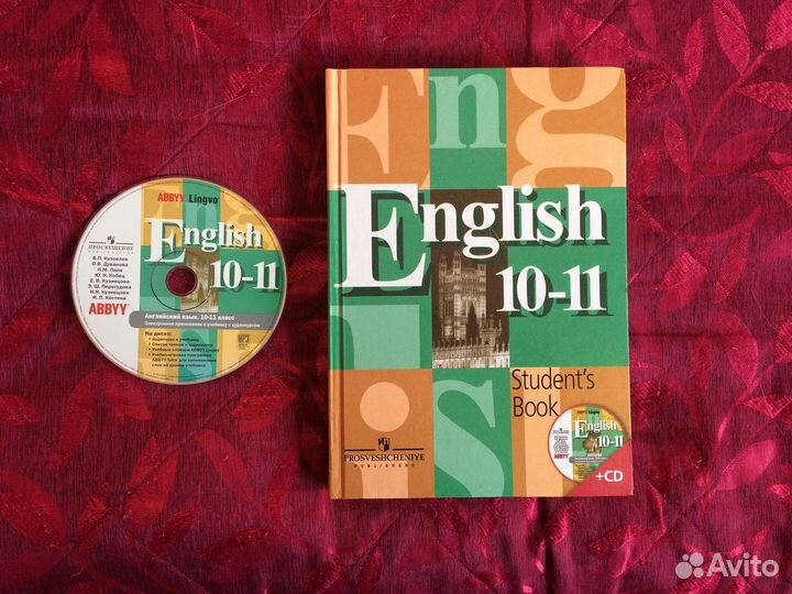 Учебник по английскому 10-11