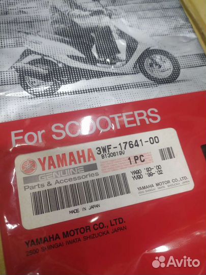 Ремень вариатора Yamaha Jog 90 Axis 90