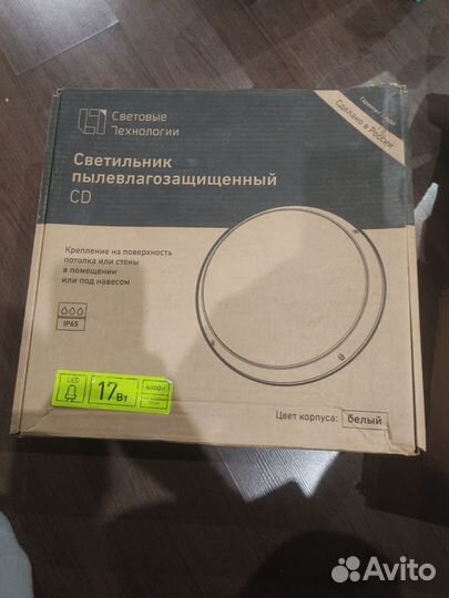 Светодиодный прожектор