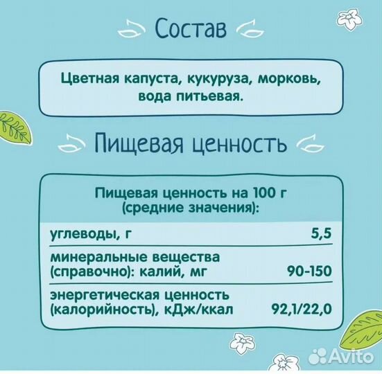 Баночка детского питания 