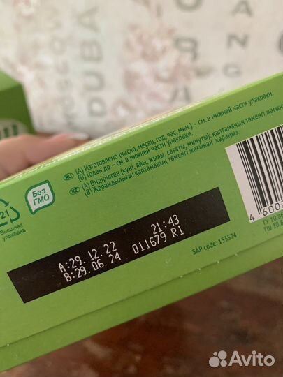 Детское молочко