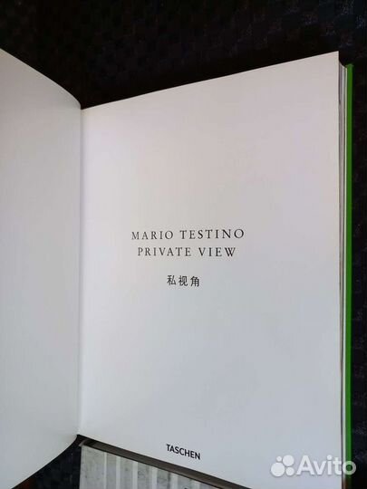 Книги о Fashion фотографах