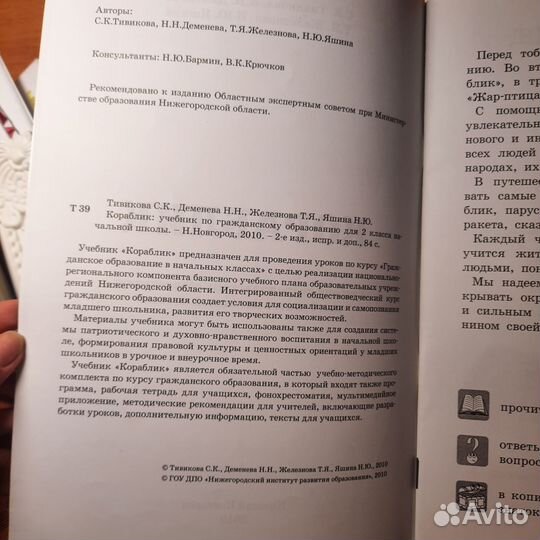 Учебники жар-птица, учебник кораблик, 3 шт