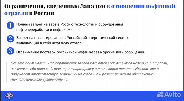 Создание презентаций