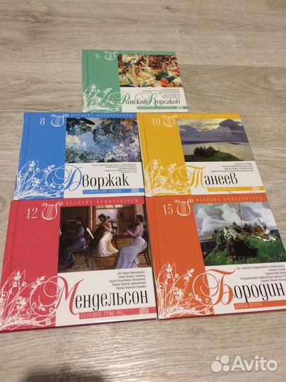 Великие композиторы 5 дисков