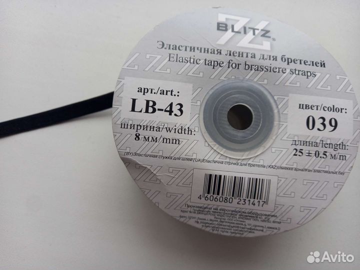 Тесьма эластичная для брителей, декоративная