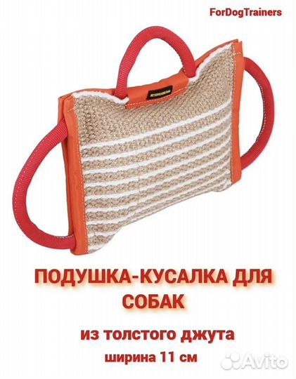 Подушка для собак ForDogTrainers