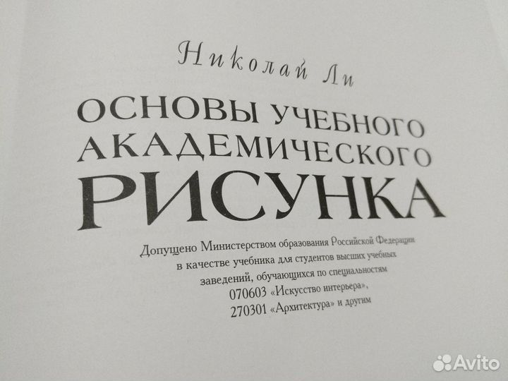 Книга по рисовпнию