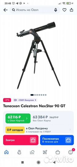 Телескоп celestron 90 gt