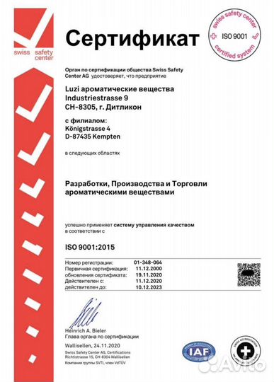 Духи byredo африканский бал