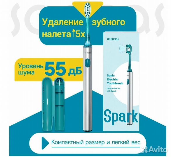 Электрическая зубная щетка Xiaomi Soocas Spark MT1