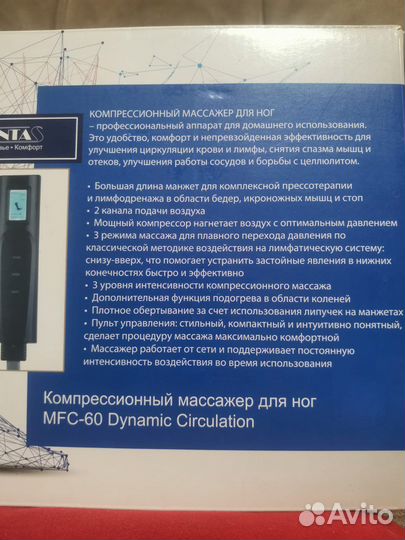 Компрессионый массажер для ног